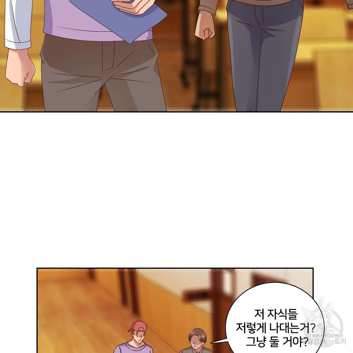 도시지존 시스템 45화 13