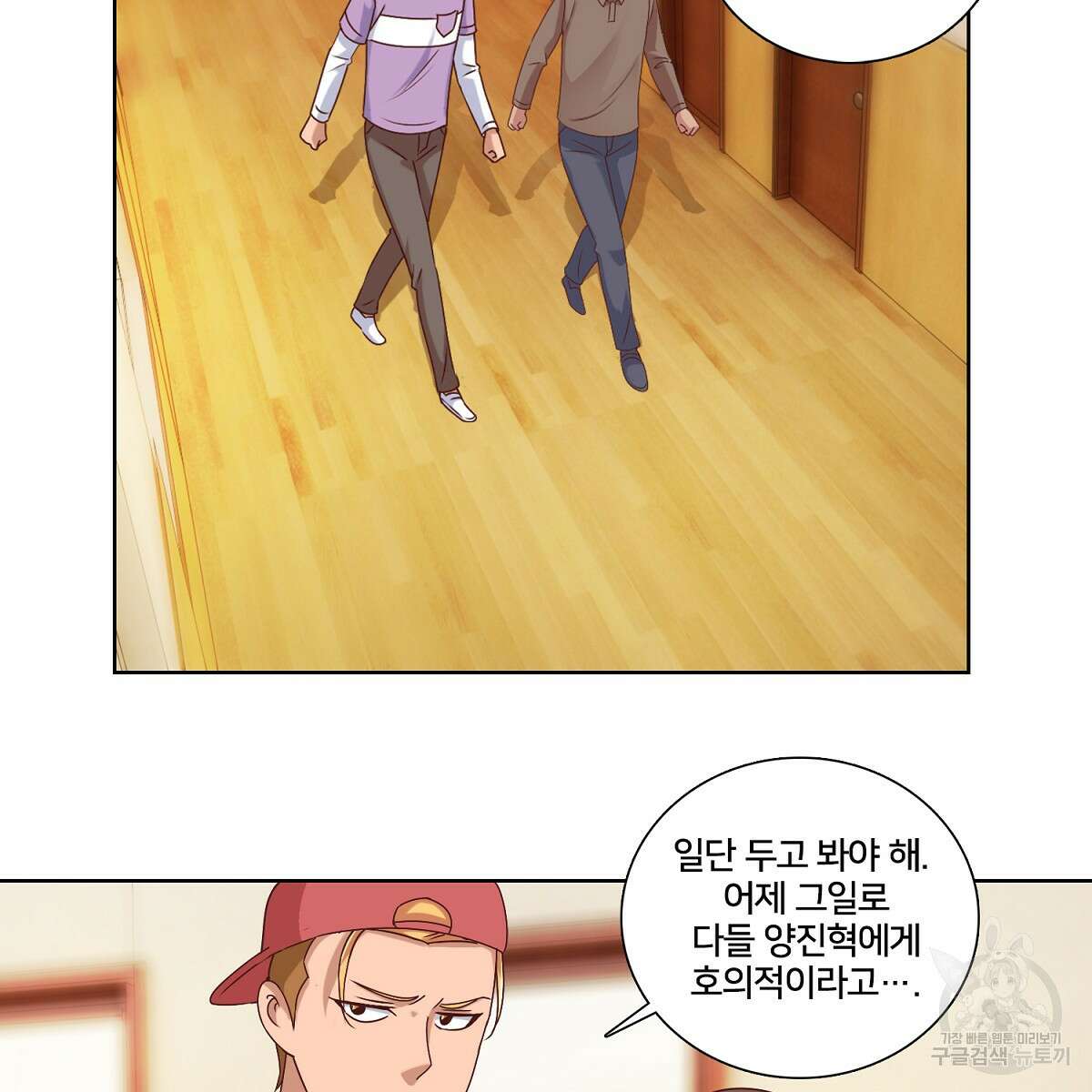 도시지존 시스템 45화 14