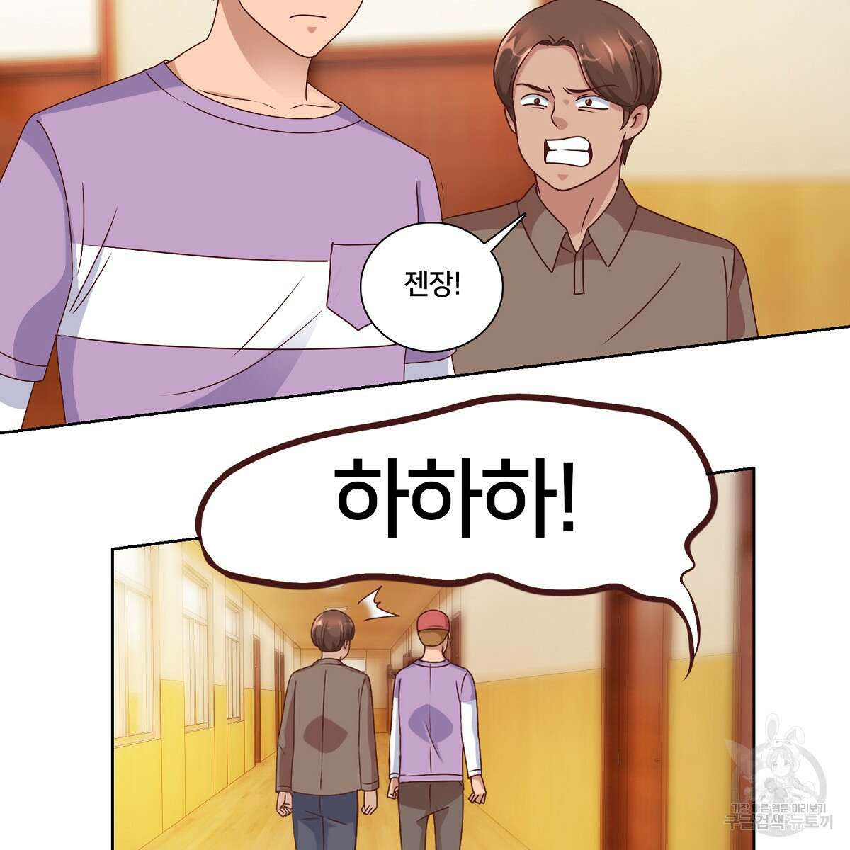도시지존 시스템 45화 15