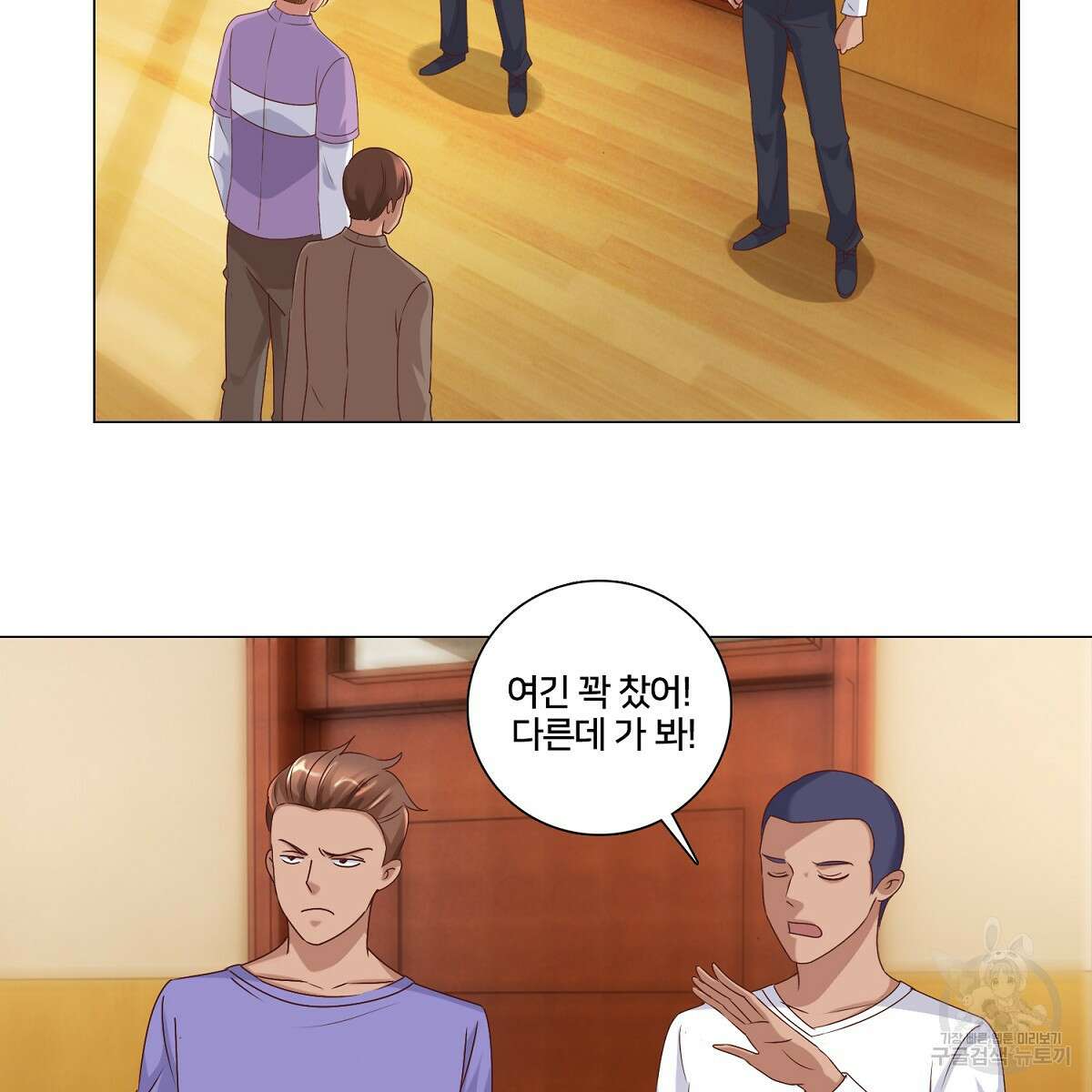 도시지존 시스템 45화 19