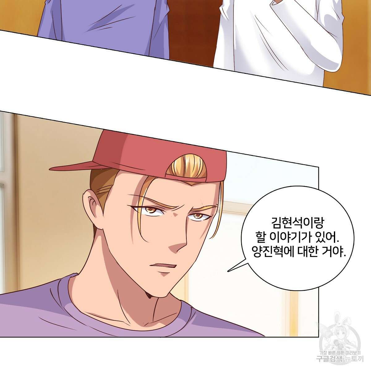 도시지존 시스템 45화 20