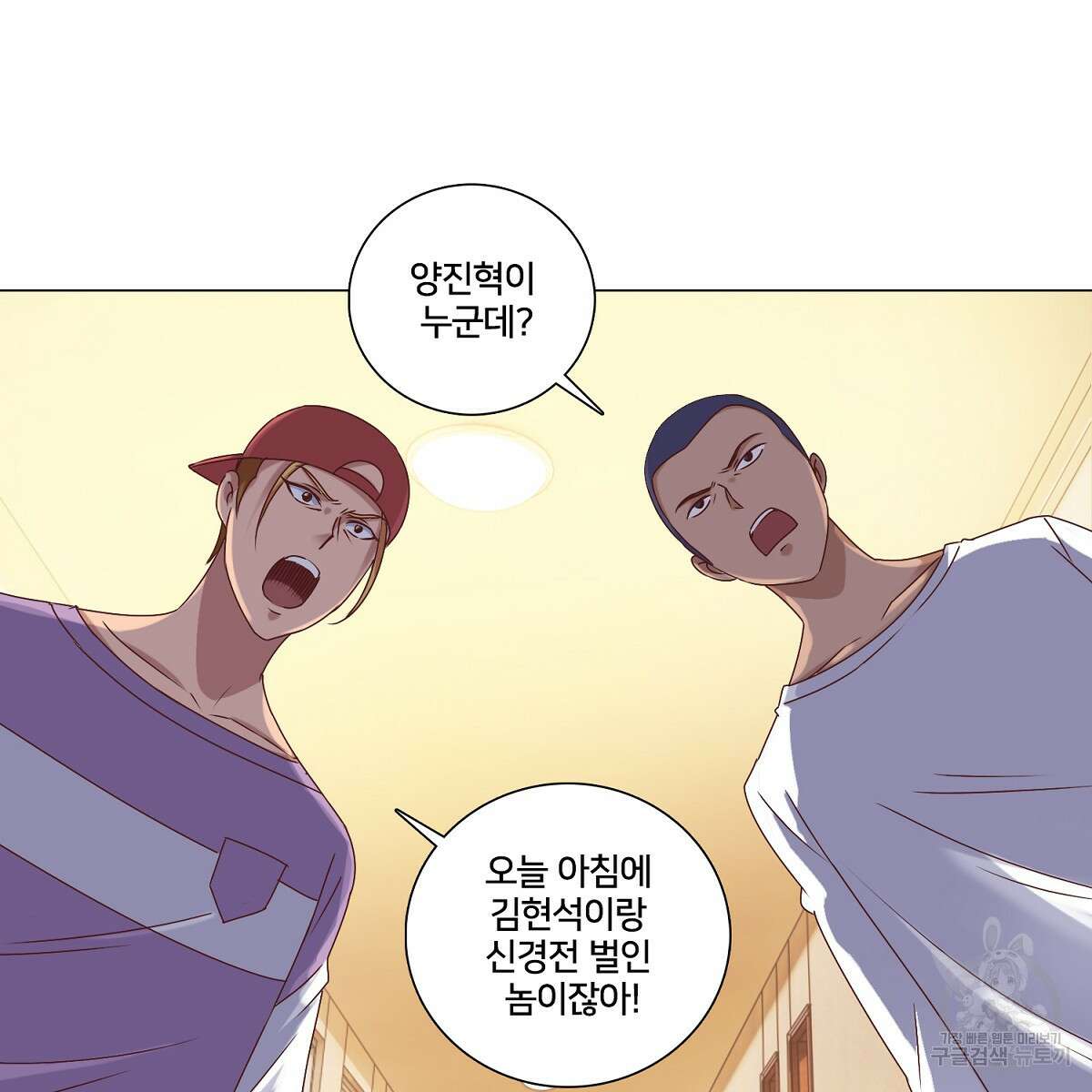 도시지존 시스템 45화 21