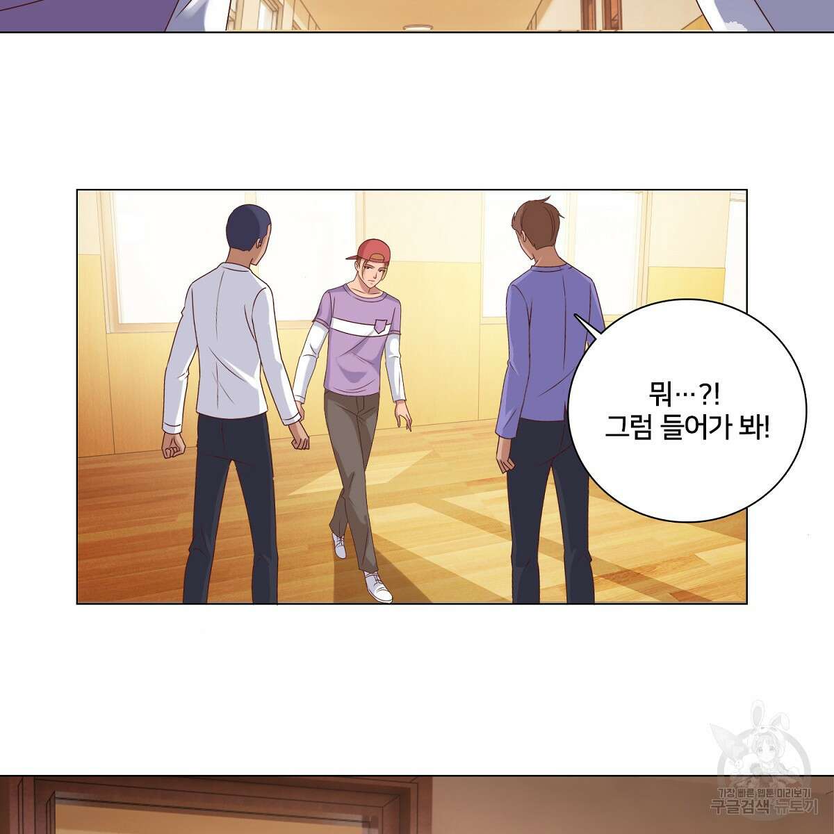 도시지존 시스템 45화 22