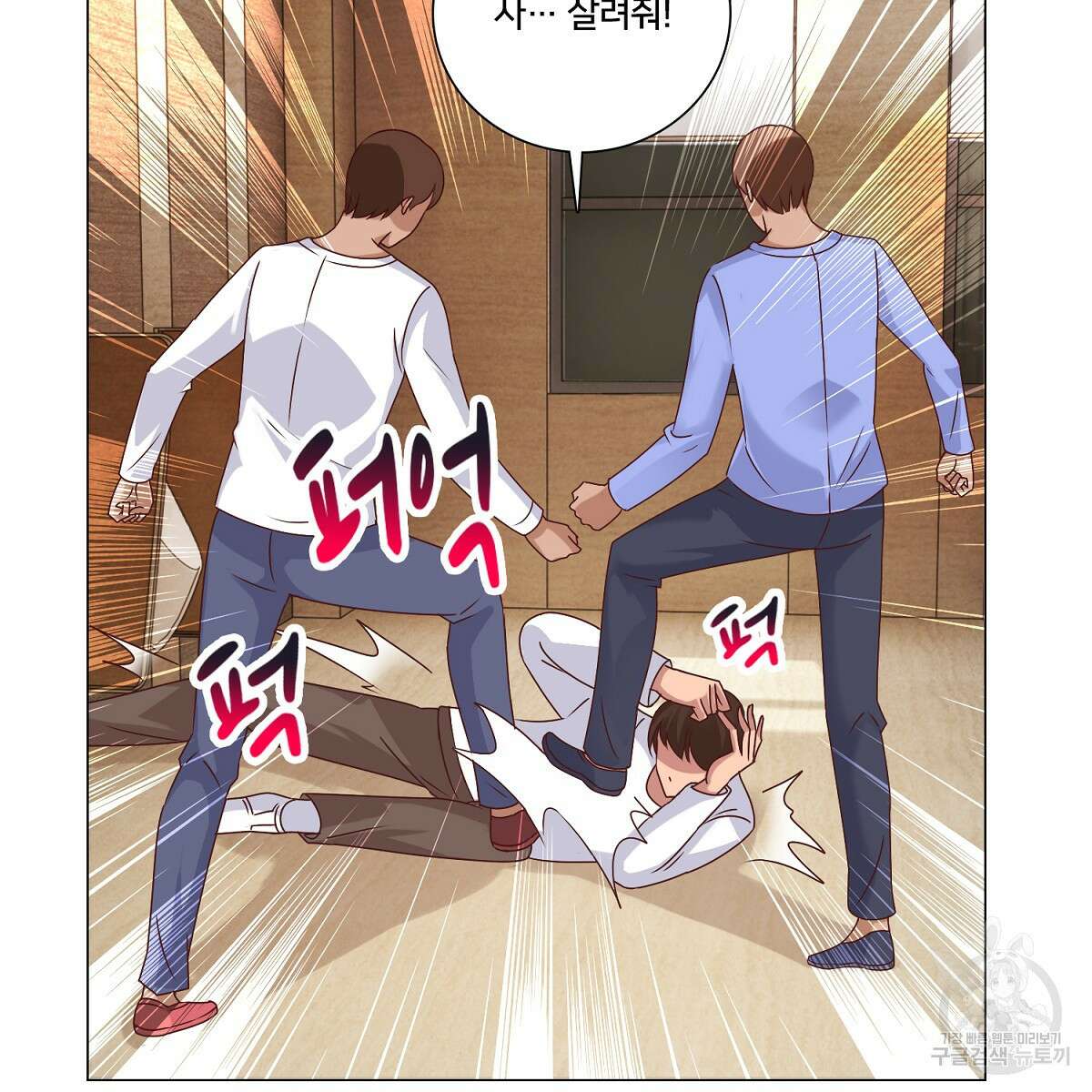 도시지존 시스템 45화 24
