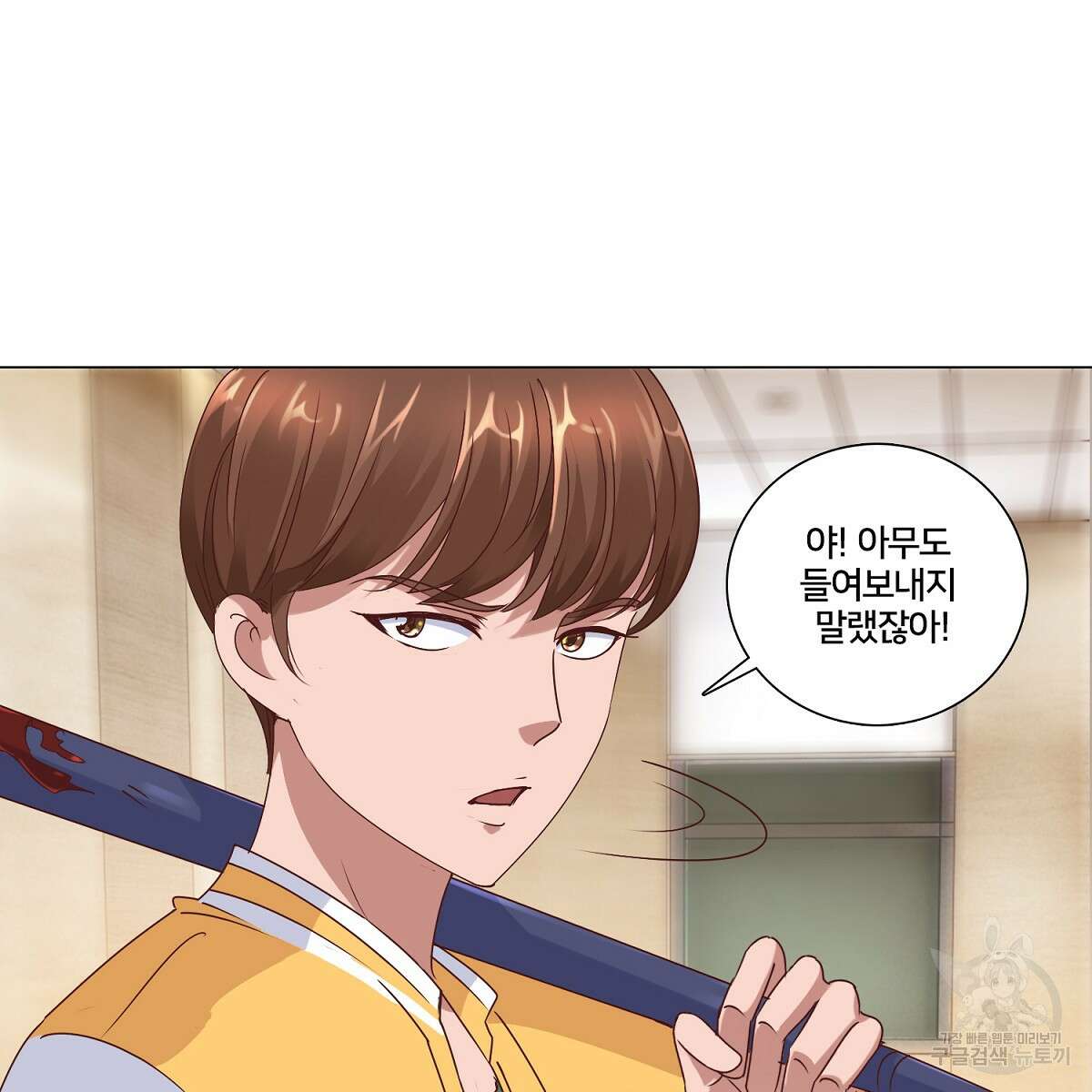도시지존 시스템 45화 25