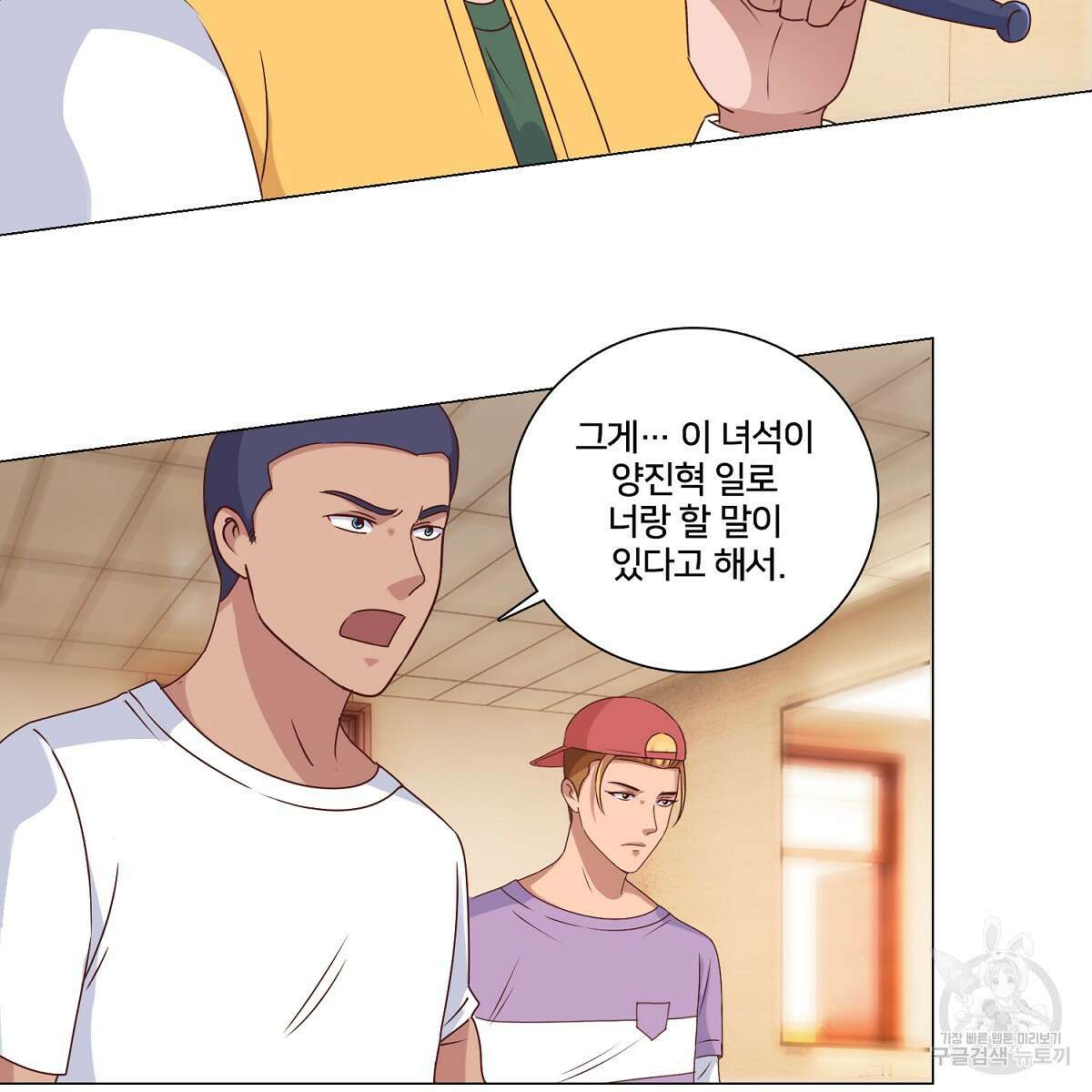 도시지존 시스템 45화 26