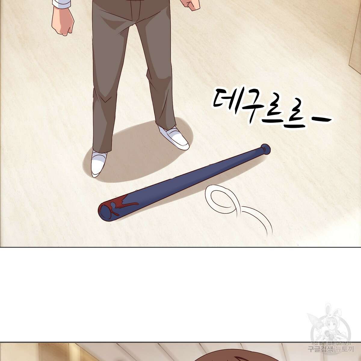 도시지존 시스템 45화 30