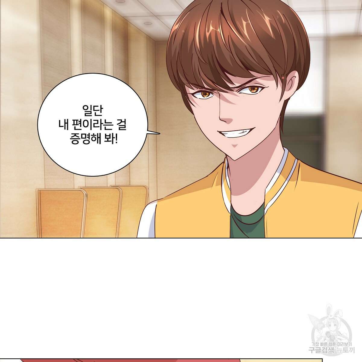 도시지존 시스템 45화 31