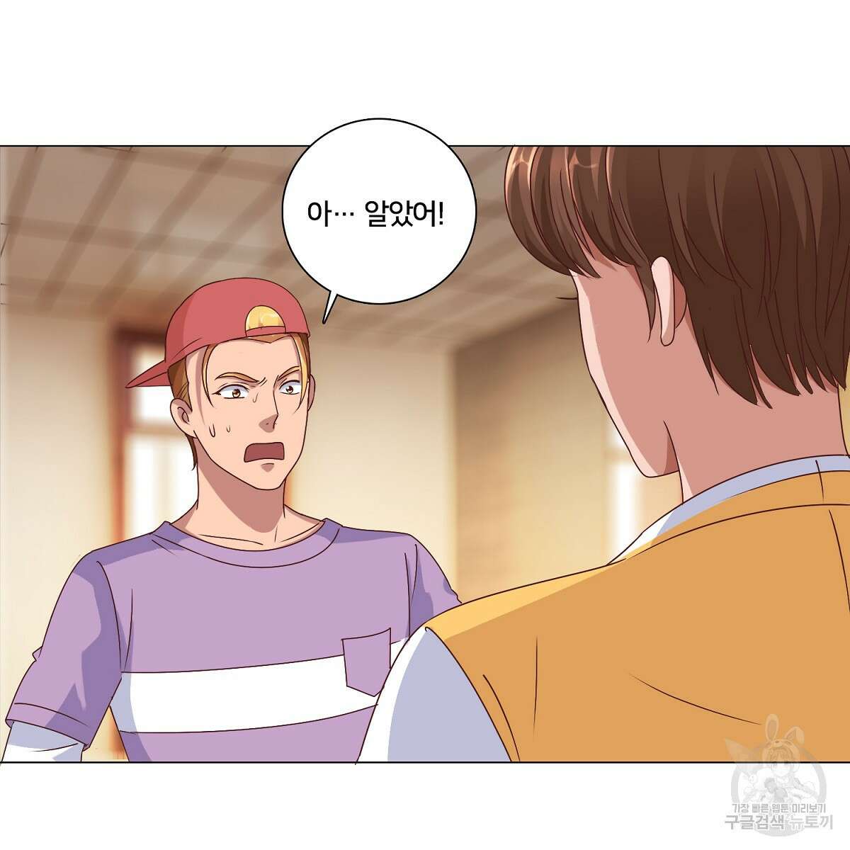 도시지존 시스템 45화 34