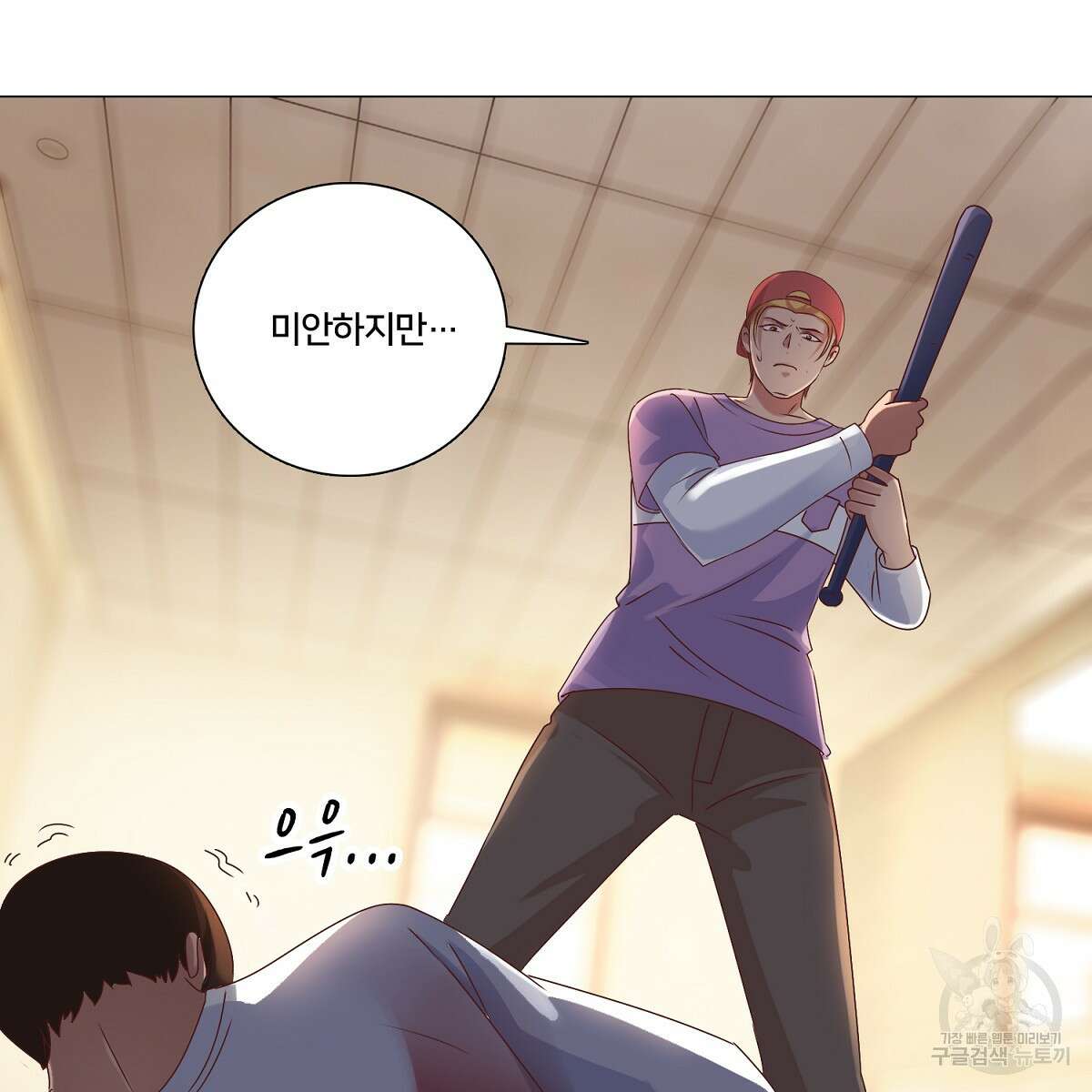 도시지존 시스템 45화 36