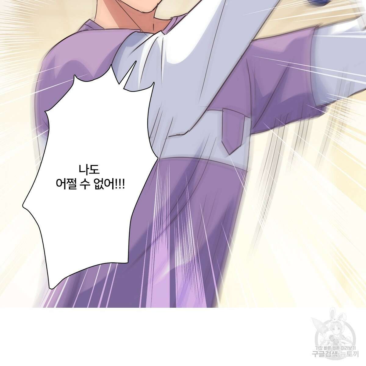 도시지존 시스템 45화 38