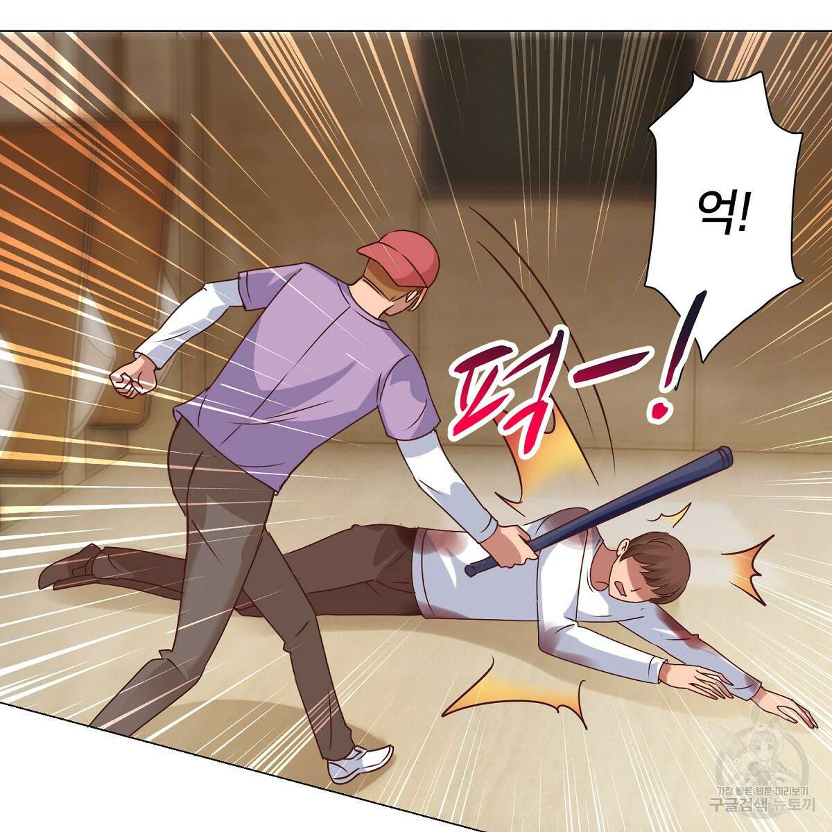 도시지존 시스템 45화 39