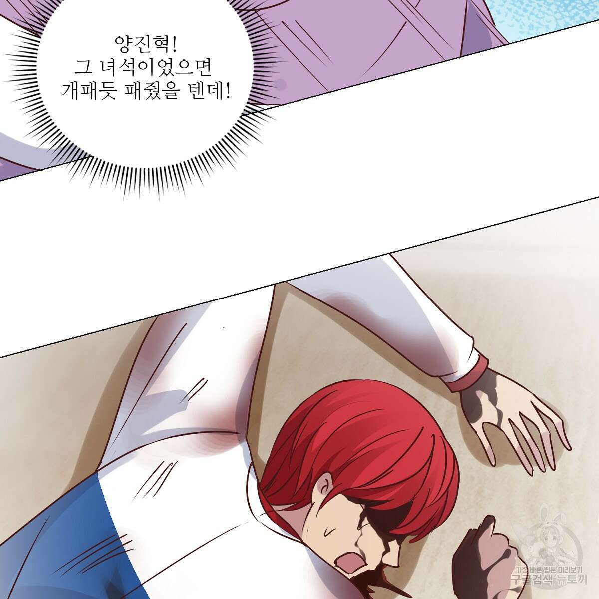 도시지존 시스템 45화 41