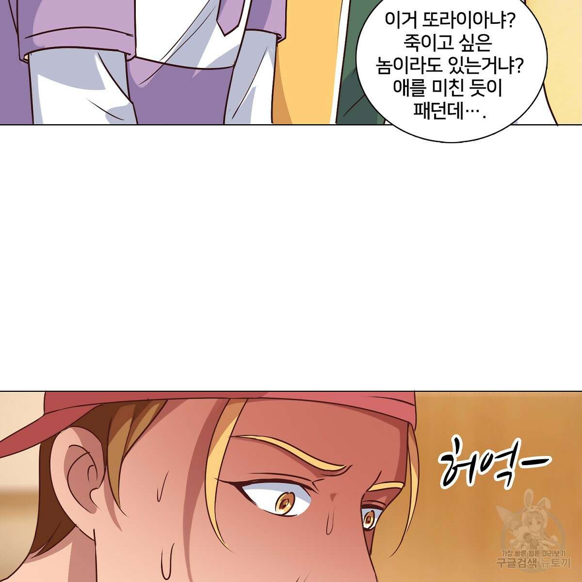도시지존 시스템 45화 46