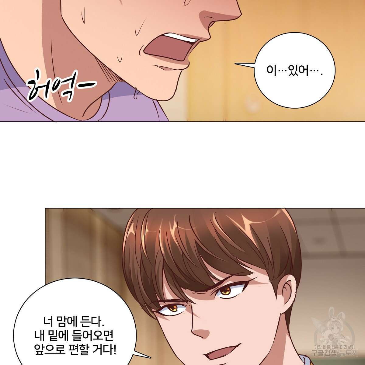 도시지존 시스템 45화 47