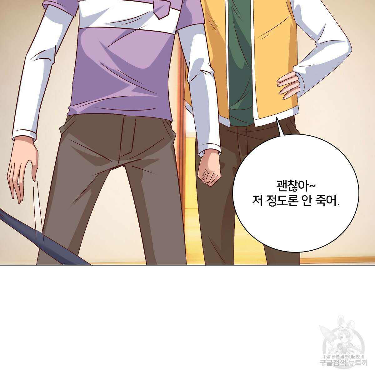 도시지존 시스템 45화 49