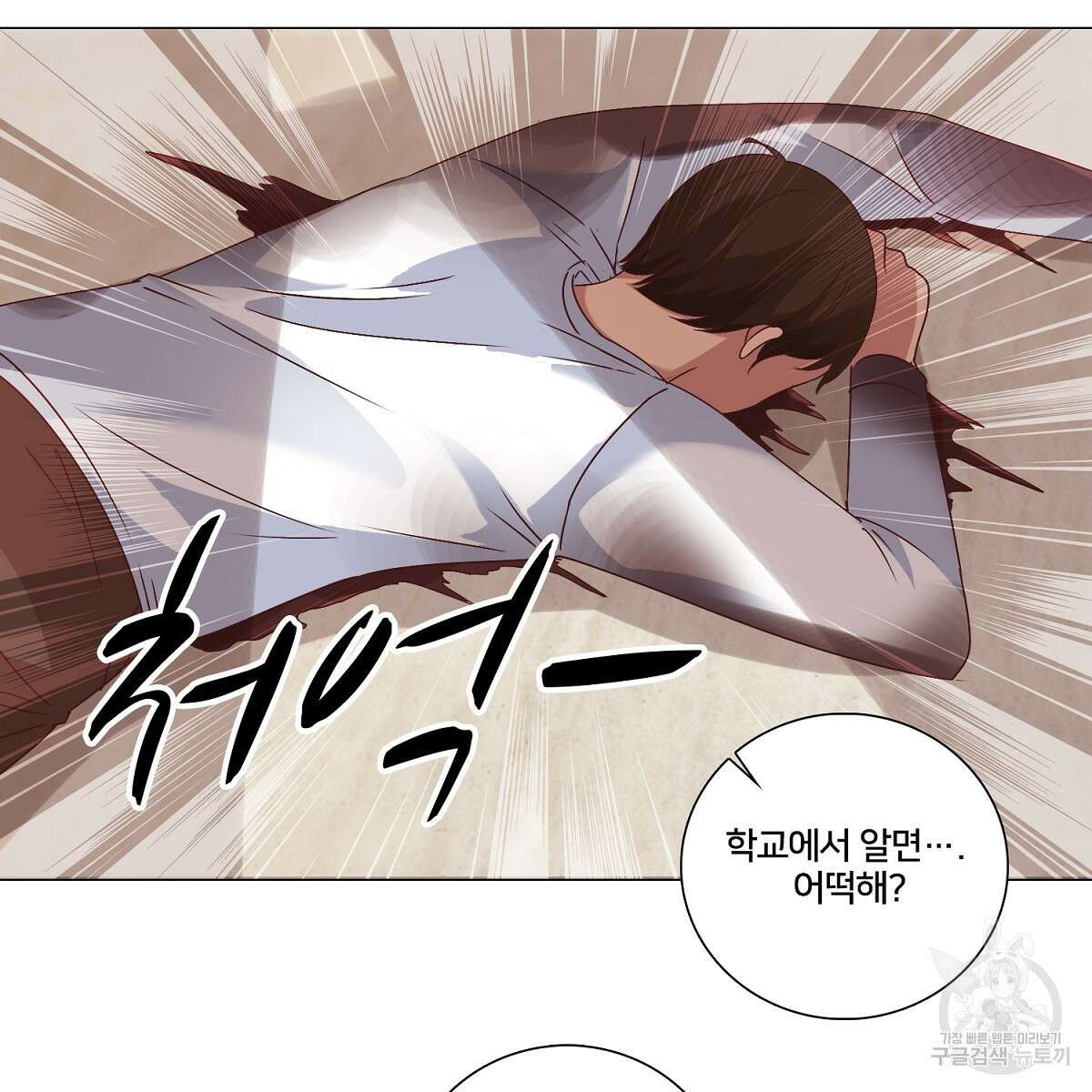 도시지존 시스템 45화 50
