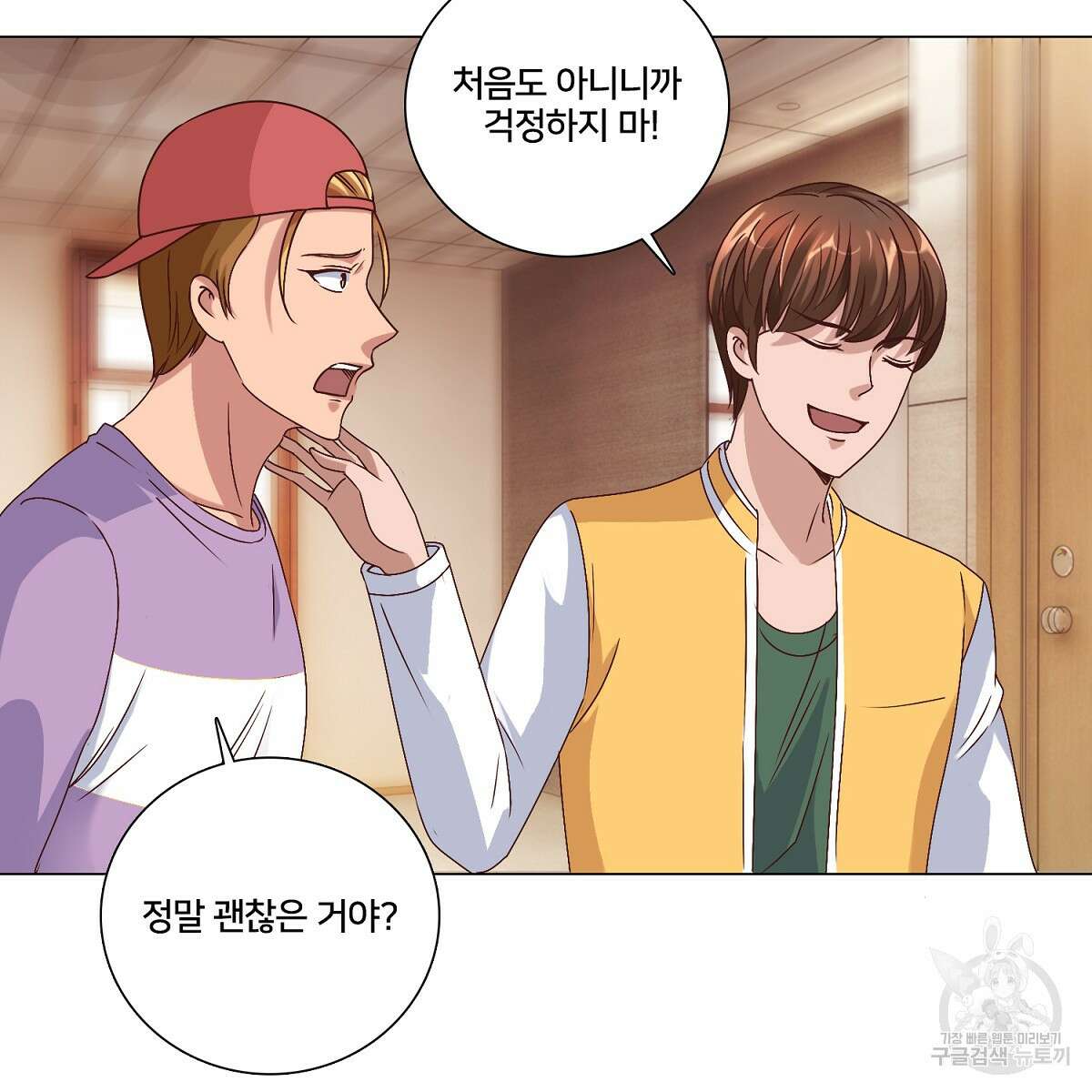 도시지존 시스템 45화 51