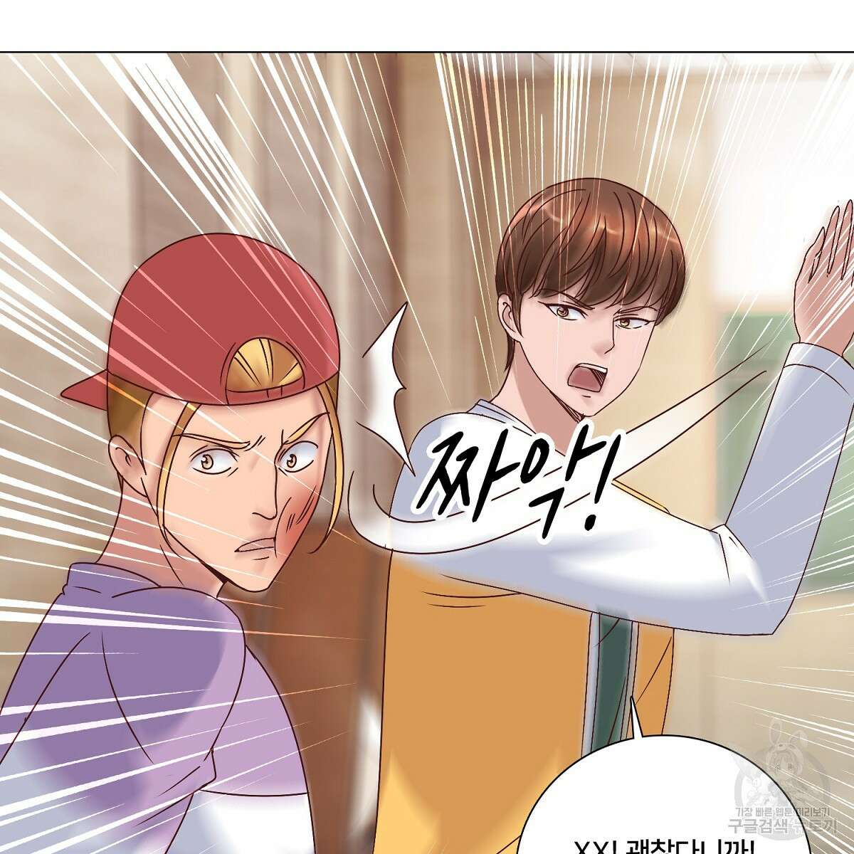 도시지존 시스템 45화 52