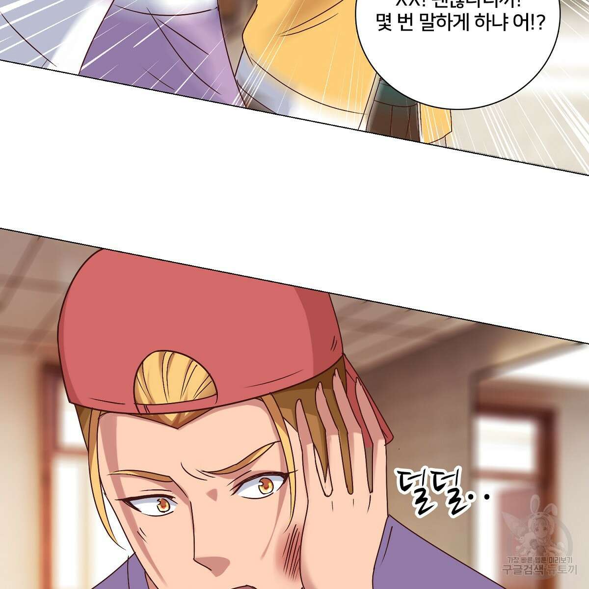 도시지존 시스템 45화 53