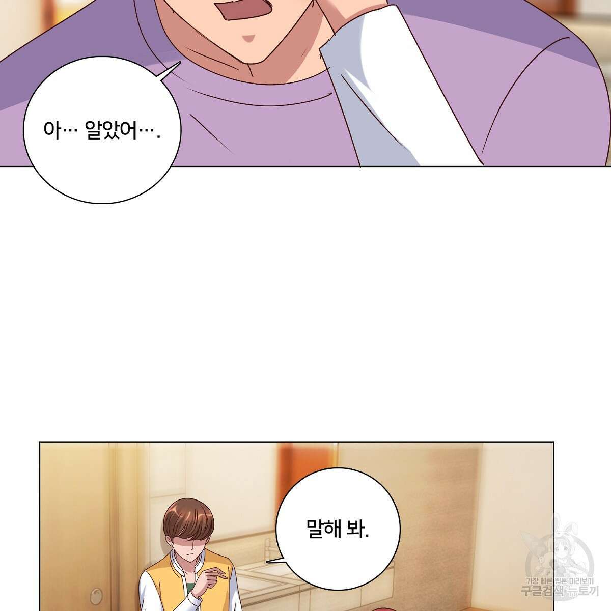 도시지존 시스템 45화 54