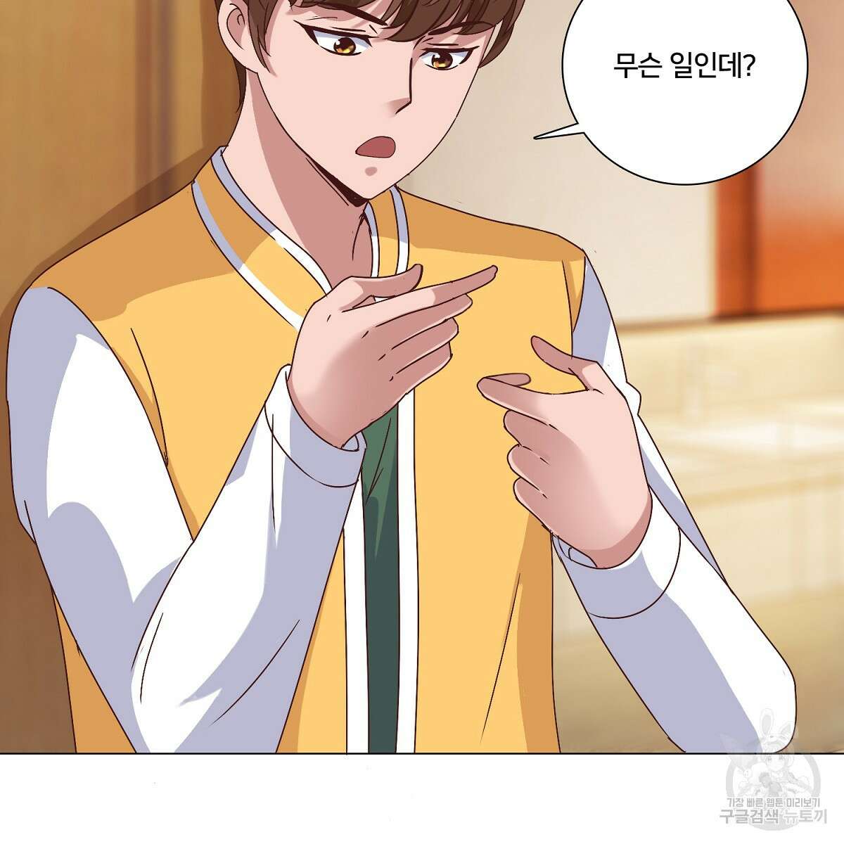 도시지존 시스템 45화 56