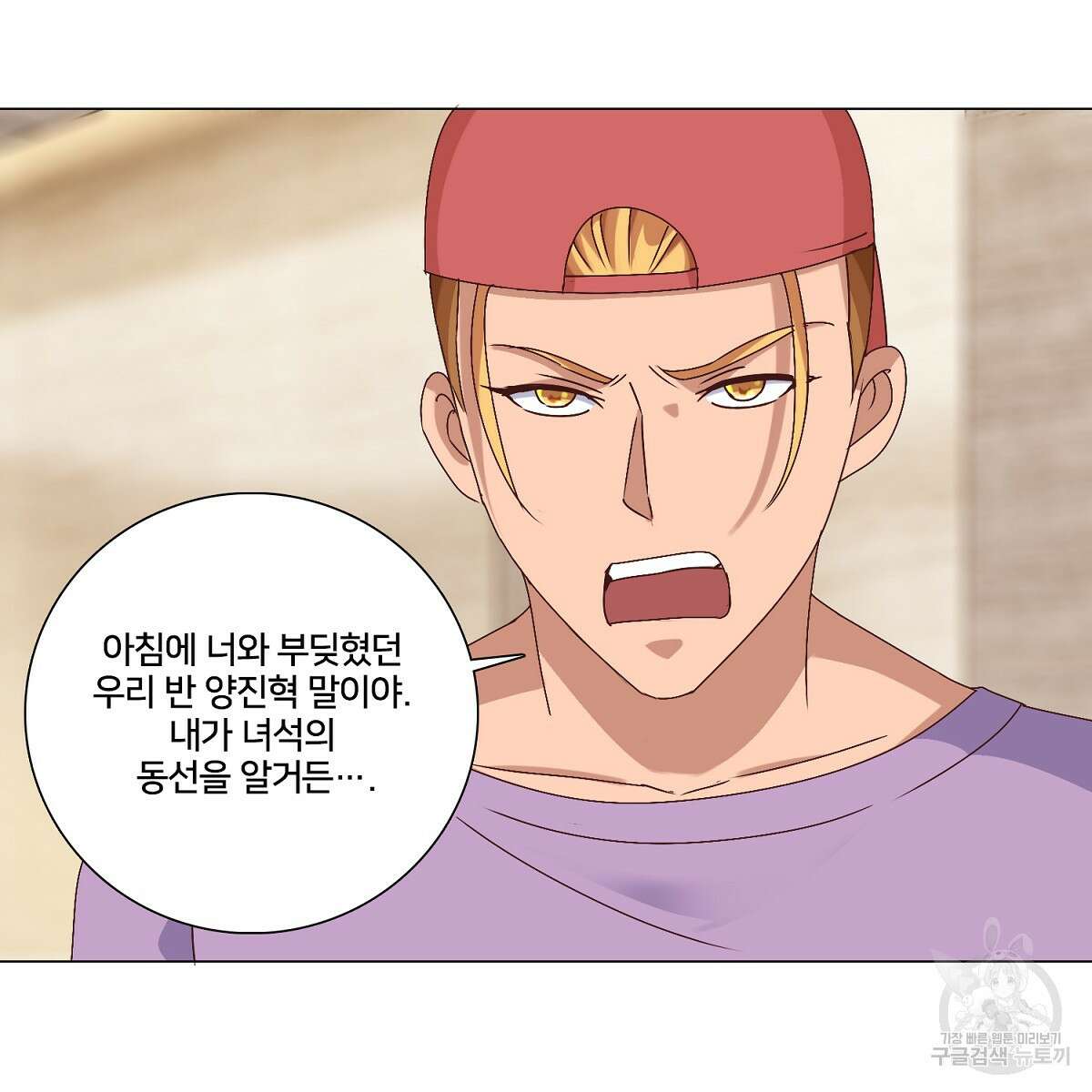 도시지존 시스템 45화 57