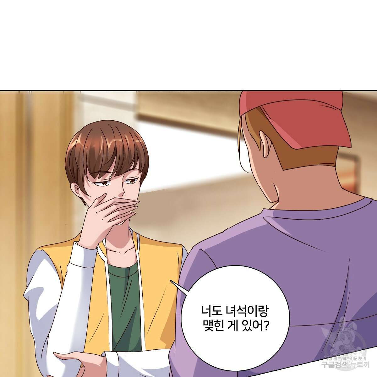 도시지존 시스템 45화 58