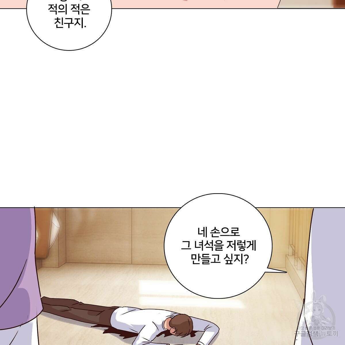 도시지존 시스템 45화 61