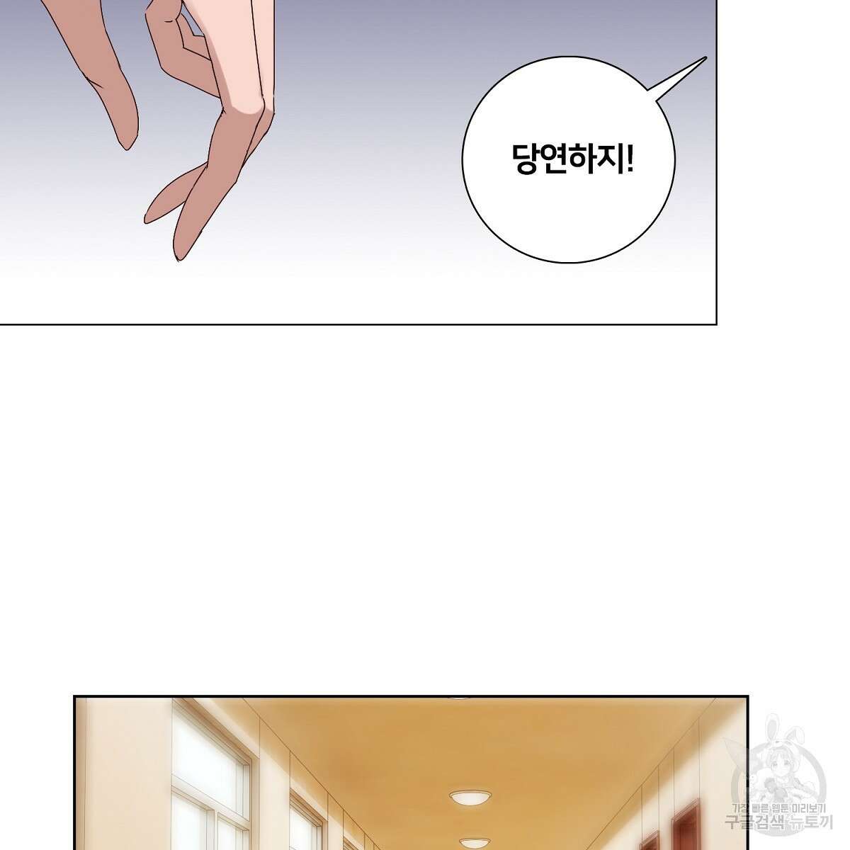 도시지존 시스템 45화 64