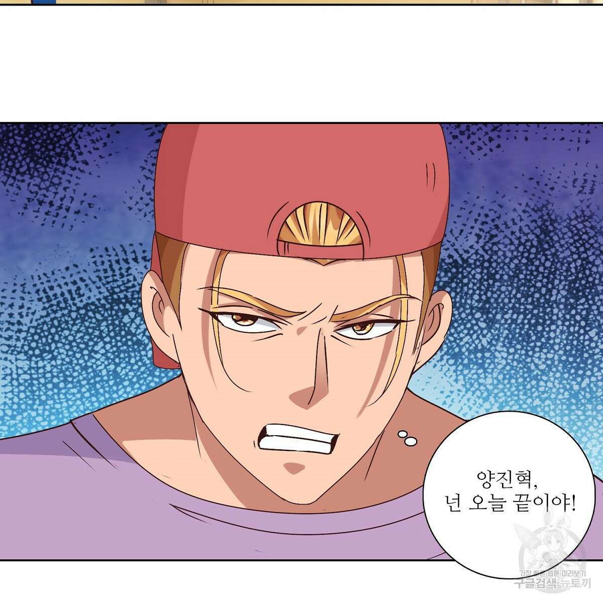 도시지존 시스템 45화 70