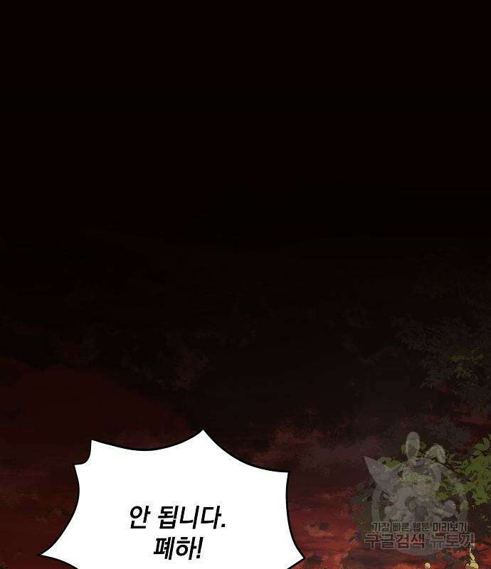 아슈타르테 61화 2