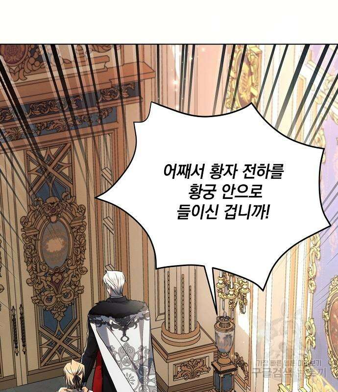 아슈타르테 61화 5