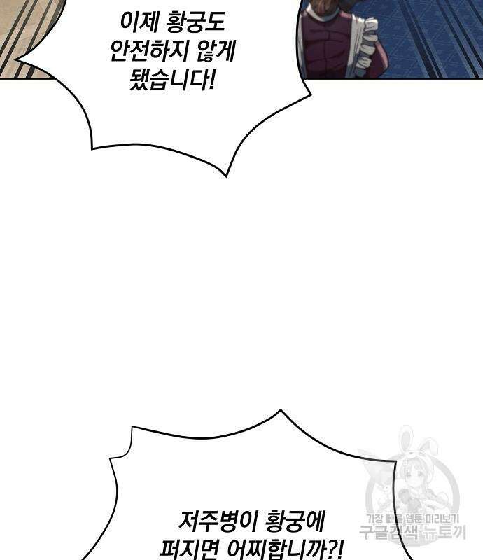 아슈타르테 61화 7