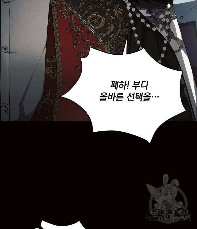 아슈타르테 61화 9