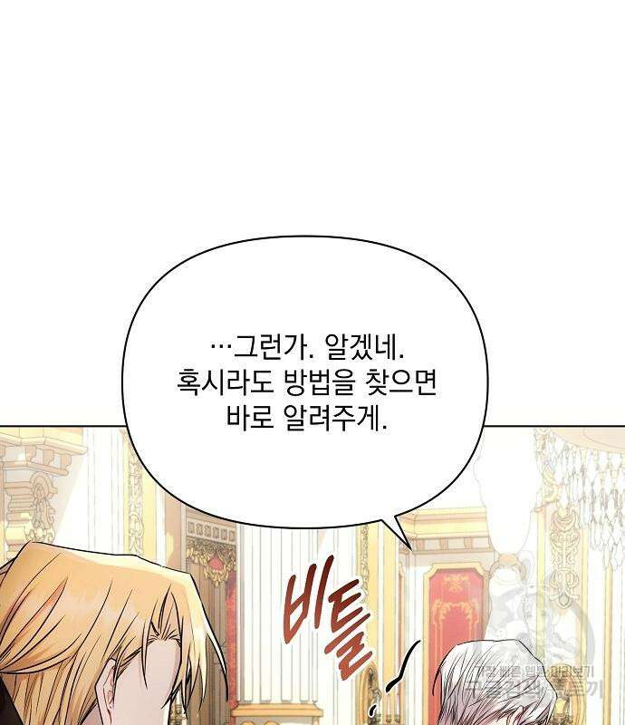 아슈타르테 61화 18
