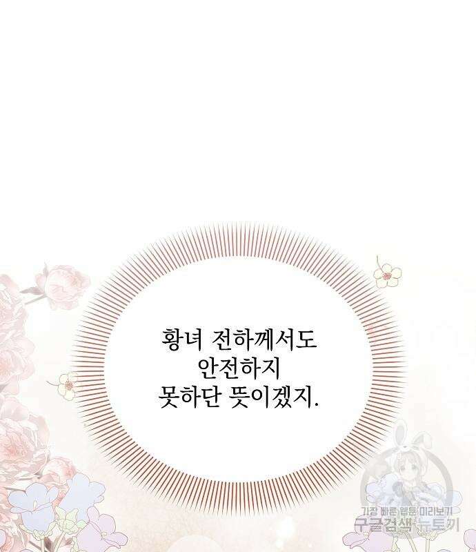 아슈타르테 61화 23