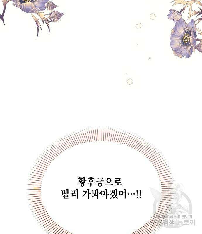아슈타르테 61화 26