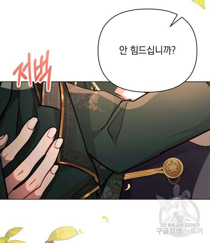 아슈타르테 61화 30