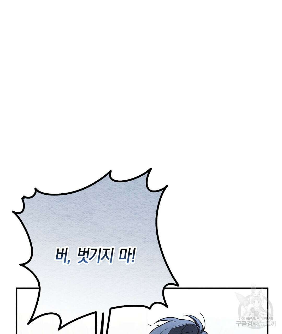 망나니 황자가 오메가인 걸 숨김 30화 5