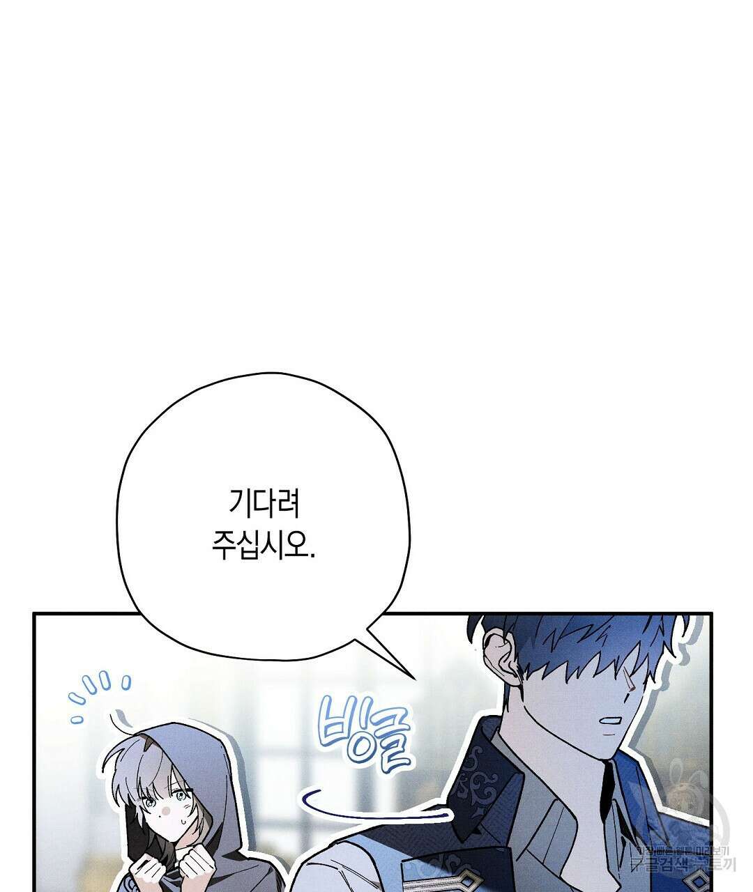 망나니 황자가 오메가인 걸 숨김 30화 14