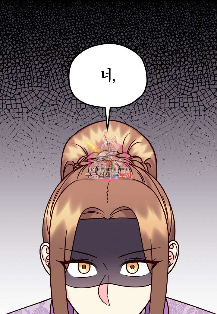 혼인해주오 36화 1