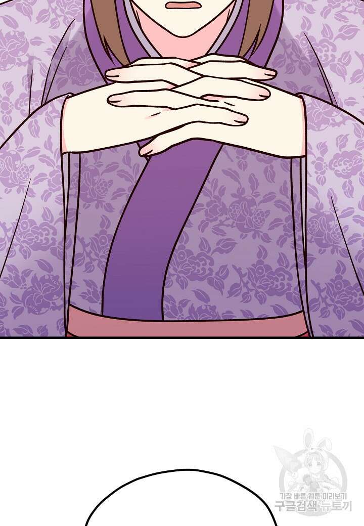 혼인해주오 36화 2