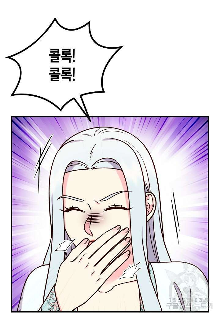 혼인해주오 36화 5