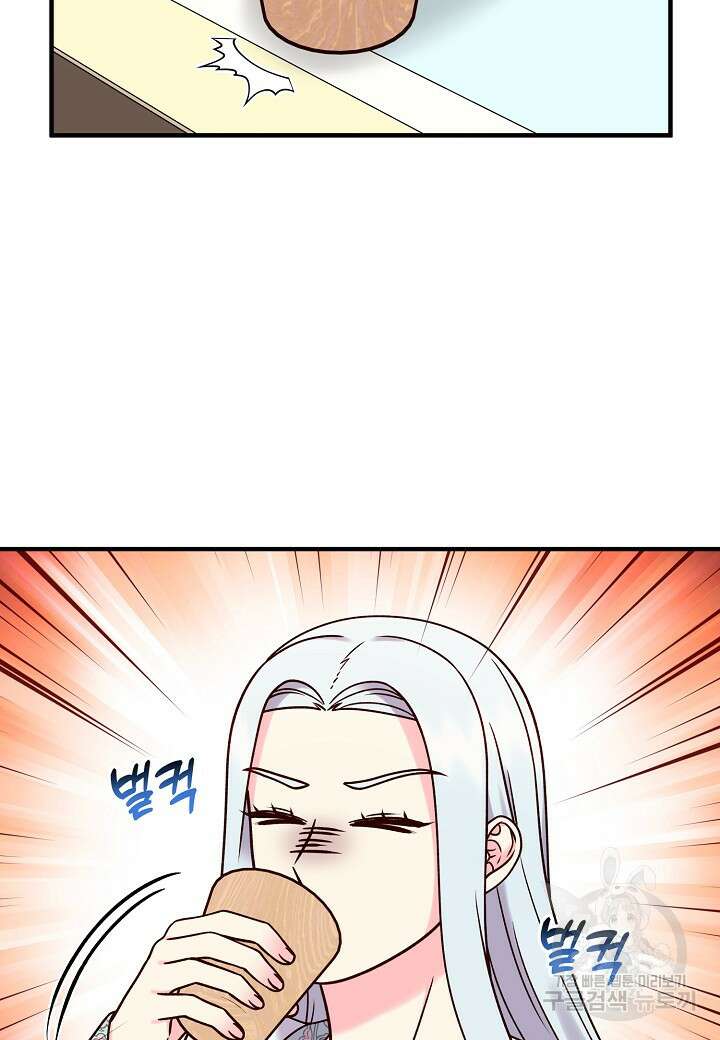 혼인해주오 36화 8