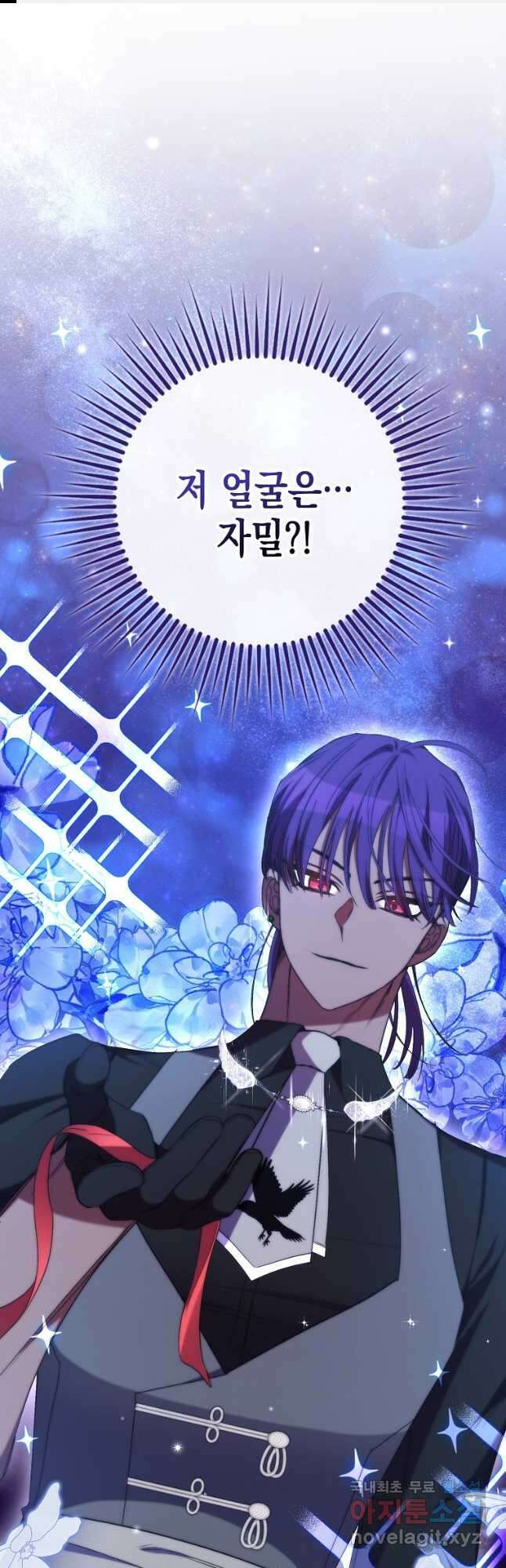 죽은 건 난데 용사님이 미쳐 버렸다 26화 1