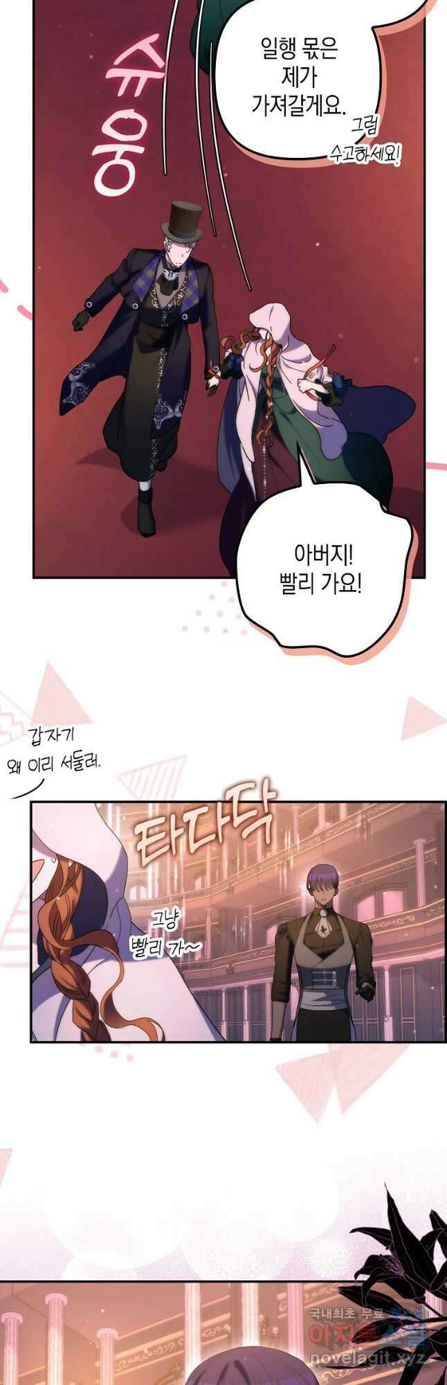 죽은 건 난데 용사님이 미쳐 버렸다 26화 6