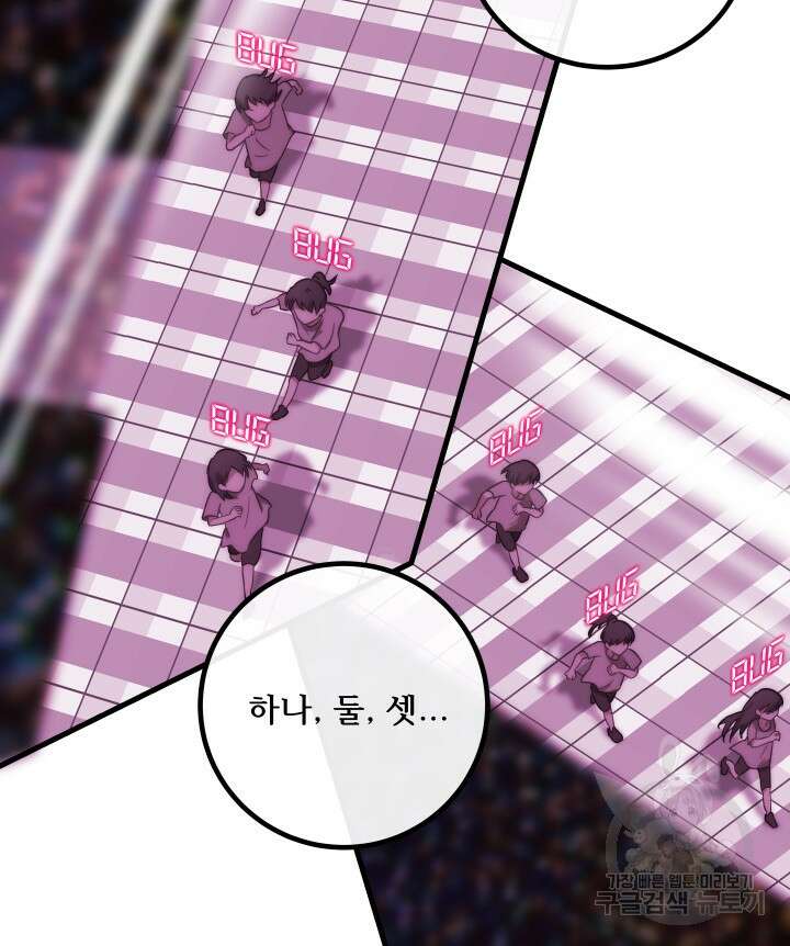 버그트레인 114화 2