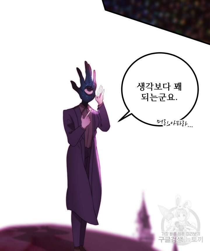 버그트레인 114화 3