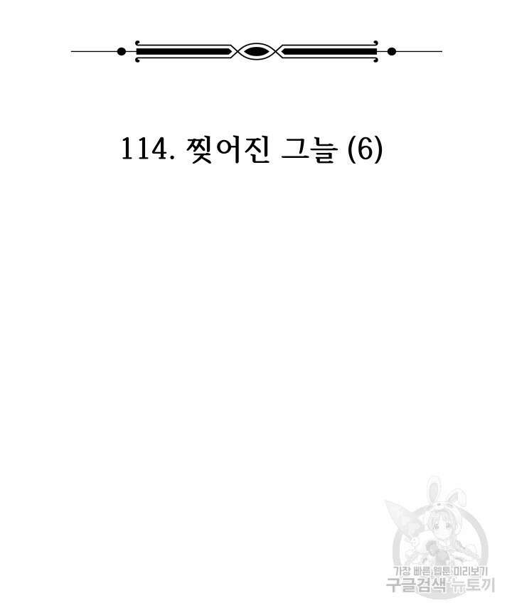 버그트레인 114화 12